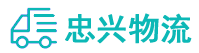 中山到宝安区物流公司